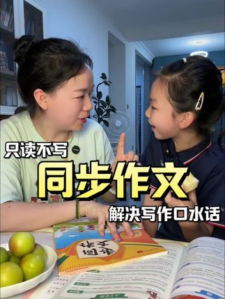 只读不写,作文告别流水账#同步作文 #同步作文范文 #二升三暑假 #暑假充电计划 #家长必读