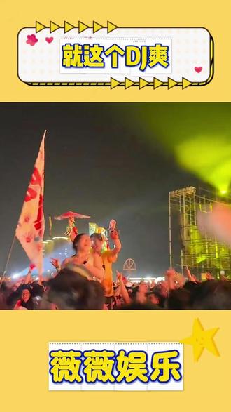 就这个DJ爽 #汽水音乐 #剪辑 #免费听