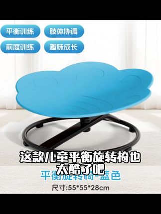 儿童旋转感统盘训练椅前庭平衡座椅玩具转椅转转感统训练器材圆形