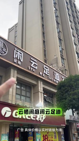 双流兄弟们,云栖闲庭闲云足道东升店超值来袭!59.9元就能享受70分钟朝云栖足道,门店兼具足疗、SPA、观影多种体验。师傅手法舒服到位,整套流程舒缓解压。开车免费停车,公交地铁都很便捷,周边商超餐饮齐全。房型多样可选,床品一客一换一消毒,餐食饮品随心享用,团购即买即用,独立空间安静舒心,闲暇放松来这里刚刚好。价格改成左下角下单,一张订单即可到店舒心放松。#人类高质量SPA#同城SPA #高端SPA #放松解压SPA #沉浸式SPA