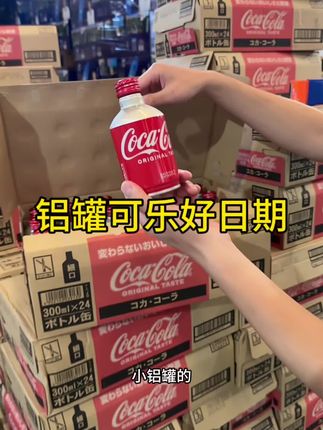 #可乐 #饮料 #网红饮料 #良心推荐 #仙女都在喝什么