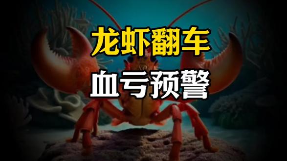 #警惕OpenCloud!养龙虾翻车潮,谁在偷偷卸载?