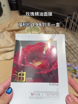 #玫瑰精油面膜 #美白 #美白淡斑 #好皮肤养出来 #精致女人必备