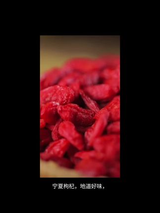 健康从一罐宁夏枸杞开始吧