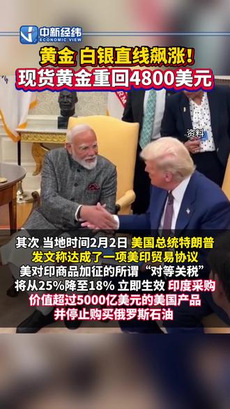 #黄金 #白银 直线飙涨 #现货黄金重回4800美元