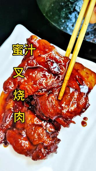 巨好吃超正宗的蜜汁叉烧比例和教程 建议收藏起来#蜜汁叉烧肉 #家常菜 #美食教程 #抖音美食创作人 #抖音美食推荐官