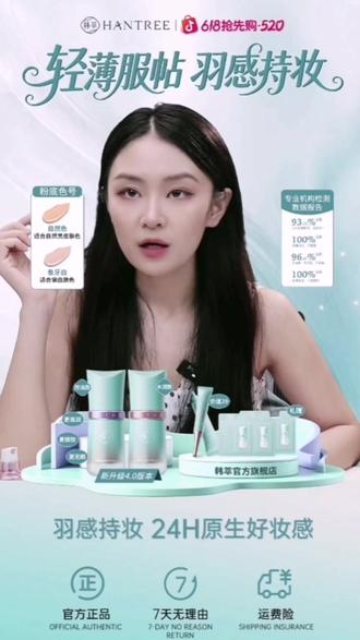韩萃小腰精羽感持妆粉底轻薄日不落控油不卡粉遮瑕持久服帖干油皮#韩萃小腰精粉底液 #无暇奶油肌 #美妆分享 #粉底液 #拯救敏感肌