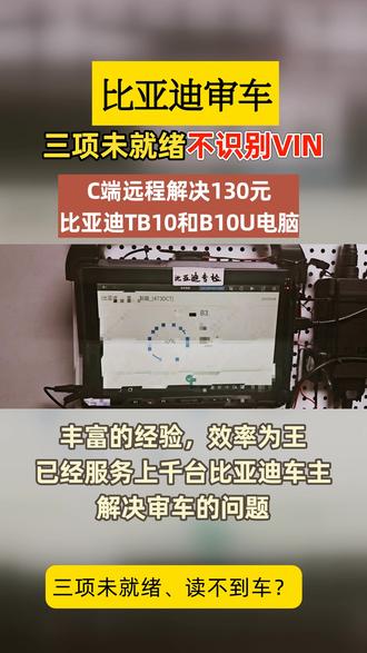 识别不到车架号崩溃😮💨