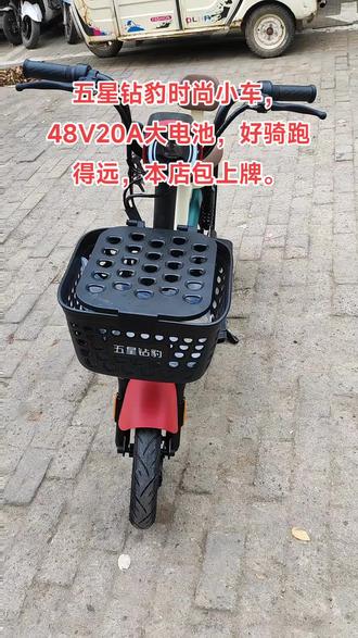 #五星钻豹电动车 新国标时尚电动车,五星钻豹质量好包上牌,买好车就来朱桥小区台铃电动车。