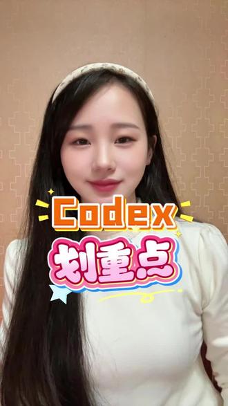 Codex拉闸了吗~
#codex#LGNS#奥拉丁#Labubu#拉布布@DOU+小助手 @DOU+上热门