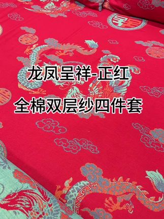 看得见的质感和光泽度,还得是双层纱#结婚 #源头实力厂家 #好睡眠才会有好心情 #好物分享