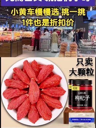 【大颗粒】宁夏枸杞正宗中宁红枸杞不熏硫磺250g泡水枸杞茶头茬大果#宁夏枸杞
