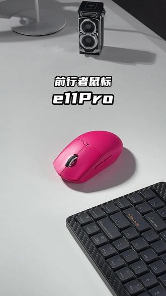 好用不贵的打瓦鼠标 #鼠标 #前行者 #游戏鼠标 #电竞鼠标