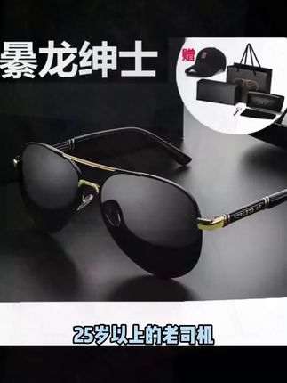 #墨镜 #太阳眼镜 #眼镜 #偏光墨镜 #潮流墨镜