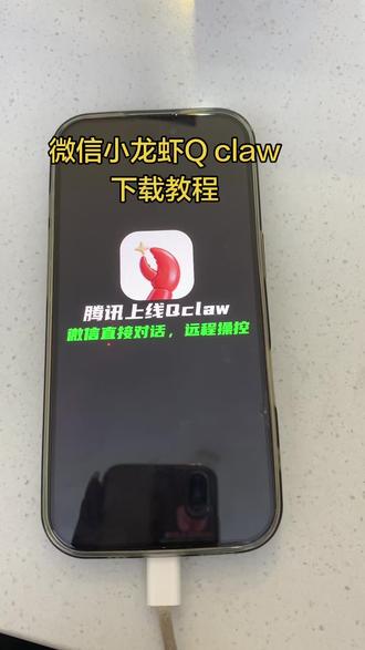 《小6宝库》微信小龙虾qclaw 下载教程#qclaw #qclaw下载教程 #qclaw怎么下载