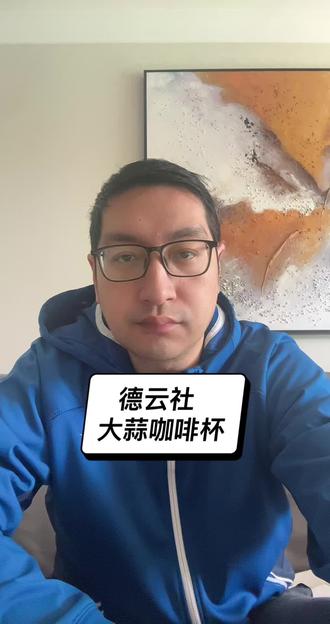 德云社入驻上海
#上海人#上海话#沪语#德云社