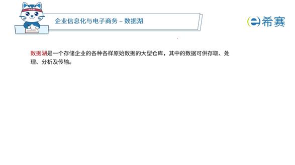 72.软考系统架构设计师考试介绍与备考攻略----数据湖#软考高级#软考中级#软考备考#软考#系统架构设计师