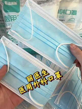 #口罩#一次性口罩 #防护口罩 #医用外科口罩
