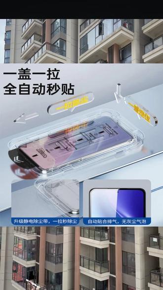 钢化膜 适用华为mate全屏pura80/70钢化膜畅享80无尘秒贴盒Mate50/30防摔#华为mate系列 #数码配件 #防摔好物 #防摔钢化膜 #钢化膜推荐