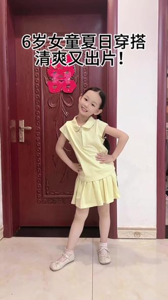 养女儿的快乐,就是把她打扮成小太阳呀~ 女儿的夏日穿搭分享来啦✨
软乎乎的鹅黄Polo套装,清爽不闷热,跑跳也不怕皱~
版型超乖,上学、出游穿都合适,宝妈们参考起来!
你们家女儿夏天最爱穿什么颜色?评论区聊聊~#女童穿搭 #童装穿搭 #夏日女童穿搭 #骗你生女儿#小学生穿搭