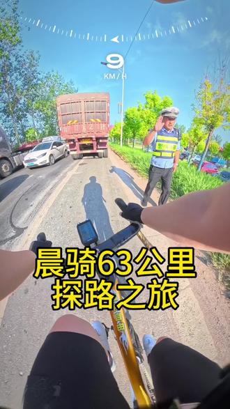 #骑行vlog 骑行潴龙河大桥,千里堤探路看风景。