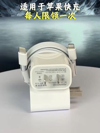 #苹果充电器 #快充 #好物推荐 #数码科技 适用苹果PD50快充头PD30充电器iPhone14promax/13/12快充数据线