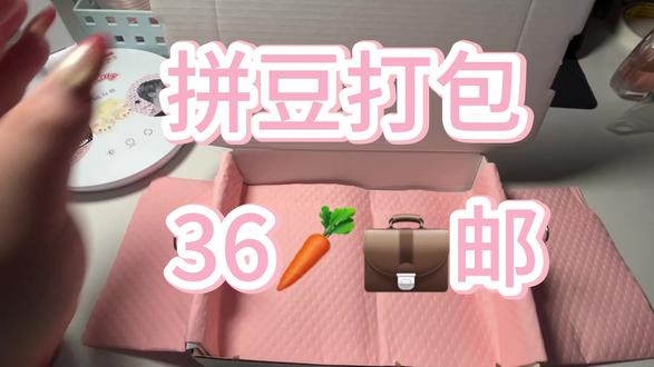 拼豆打包来啦
🥚主是侯明昊的粉丝
#拼豆 #打包视频 #侯明昊 #拼豆成品 #明星周边定制