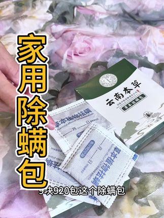 家用除螨,被子衣服都用得上!#除螨 #除螨仪 #居家好物