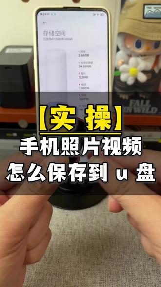 苹果 iphone 手机安卓手机照片视频文件怎么保存到 U 盘,支持苹果 lightning 自己 type c 接口。#手机转换器 #手机读卡器 #手机读卡器使用教程