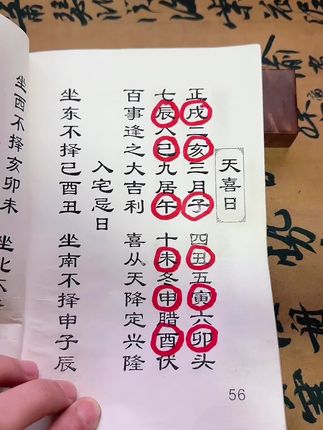 #古书古籍 #老祖宗的智慧 #古人的智慧 #让老祖宗留下的东西继续发挥作用 #好书分享