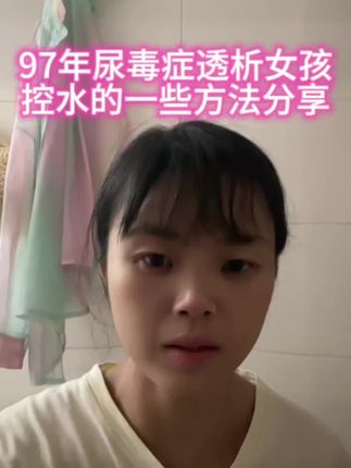 愿你们像星星一样,即使在最黑暗的夜晚也能闪闪发光。#内容过于真实 #热点 #透析的人不能喝水吗 #尿毒症晚期