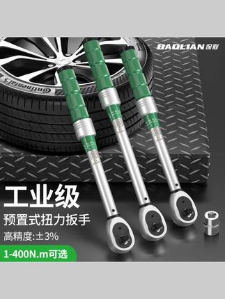 #五金工具 扭力扳手可调式扭矩扳手快速力矩板高精度公斤扳手汽修火花塞 #火花塞 #扭力扳手 #扳手 #套筒扳手