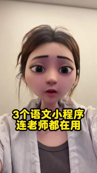 3个连语文老师都在用的出题神器