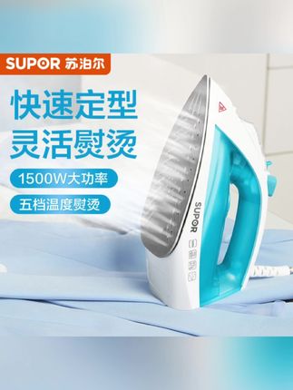 苏泊尔电熨斗蒸汽烫斗小型运斗便携式手持喷气式迷你家电五档控温#苏泊尔#电烫斗#蒸汽烫斗#便携式电烫斗##秋季新款
