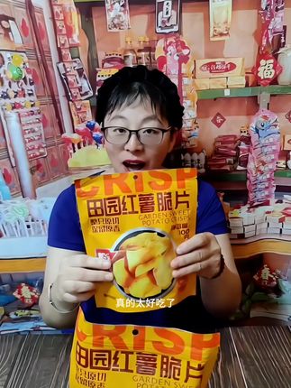 红薯片吃起来香甜酥脆,越嚼越香,超好吃#零食 #红薯脆片 #好吃不贵经济实惠