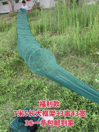 福利款7米5长大框架33高43宽38一条包邮到家 福利款,7米5长大框架33高43宽,38一条包邮到家#渔网 #鳝鱼 #虾笼 #户外捕鱼 #支持三农扶持三农发展 @DOU+小助手