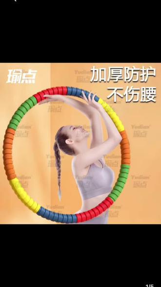 #瑜点呼啦圈收腹加重3-10斤高颜值不伤腰加厚胶棉镀锌管成人呼啦圈#