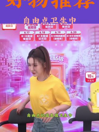 自由点益生菌卫生巾日夜用组合套装国货卫生巾超薄#自由点卫生巾#益生菌卫生巾#自由点益生菌卫生巾#卫生巾姨妈巾#超薄卫生巾