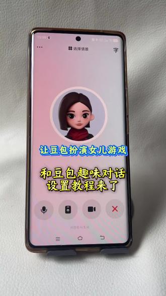 #豆包ai#豆包打电话 #搞笑 豆包还是挺暖的