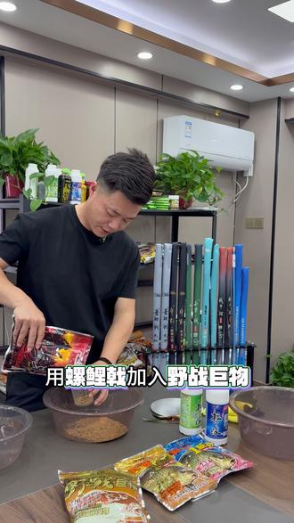 螺鲤戟加野战巨物,到底应该怎么搓饵,看完这个视频你就知道了! #钓鱼 #老鬼鱼饵 #老鬼鱼竿 #螺鲤戟