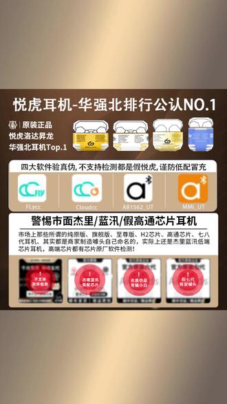 【官方自营】悦虎洛达昇龙五代1562ae降噪华强北蓝牙耳机真顶配pro2#蓝牙耳机 #降噪耳机 #悦虎洛达 #华强北耳机 #音乐必备