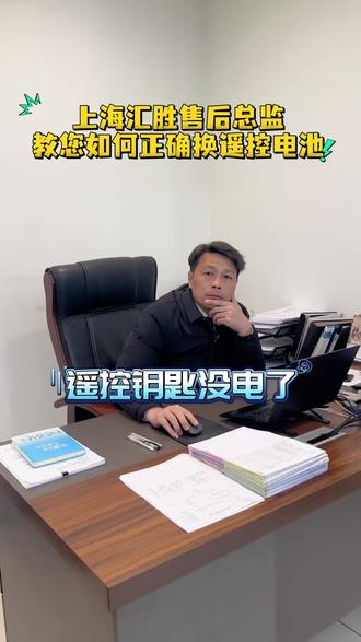 遥控器没电怎么办呀~
别急哦,我来悄悄教你呀🥰#大拿加量不加价#宁德电池真安全真保值真赚钱#油价上涨#赚钱大拿#大拿全系标配宁德时代天行电池