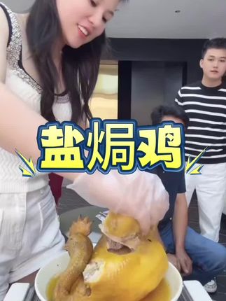 五指毛桃盐焗鸡太好吃了,根本停不下来,一家人都爱吃,很有嚼劲#盐焗鸡 #强烈推荐