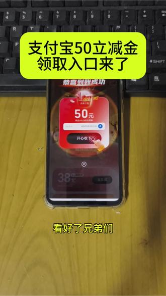 《心云爱玩》支付宝50立减金怎么得蚂蚁财富50元无门槛领取方法 支付宝50立减金领券教程支付宝领券教程#支付宝 #支付宝立减金 #支付宝红包 #真实分享生活计划 支付宝50立减金怎么使用支付宝如何领取50元红包支付宝领钱教程支付宝50元红包领取方法 支付宝50元红包规则 支付宝立减金领取 支付宝立减金领取条件 支付宝50元立减金 支付宝50元立减金领取 支付宝教程领券 支付宝50元怎么领支付宝50元立减金使用 支付宝30元红包 支付宝50元红包领取 支 付宝50元立减金怎么领蚂蚁财富50元无门槛 支付宝50代金券 支付宝50元红包怎么领