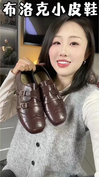 巨巨巨好穿的小皮鞋,通勤暴走都不累!经典布洛克雕花,简约有皮质!#小皮鞋 #乐福鞋 #卓诗尼 #卓诗尼女鞋
