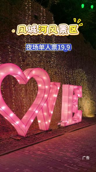 春节夜游首选泰州灯会!2026全新开园,凤城河望海楼灯火如画。20+主题灯组璀璨夺目,游船、非遗、市集应有尽有。初一至初六火壶+打铁花燃爆现场,NPC互动,无人机秀浪漫满分,年味十足等你来! #泰州旅游攻略 #2026泰州灯会 #春节去哪玩 #寒假旅行 #凤城河风景区