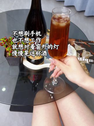 不想刷手机的夜晚,轻晃梅酒!#青梅酒 #微醺 #酒蒙子的日常