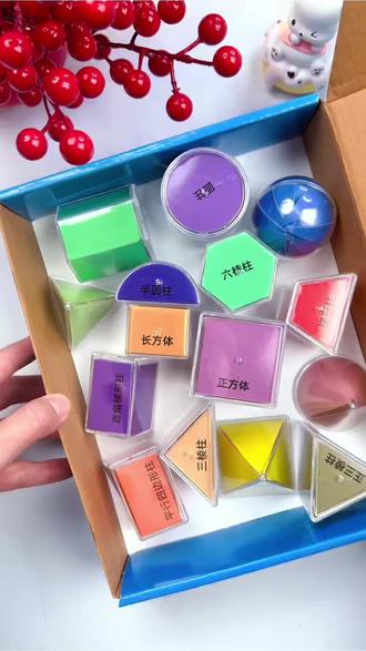 #五六年级数学下册 就要认识长方体、正方体,学习表面积和体积,给孩子准备一套#立体几何教具,方便孩子学习#开学必备
