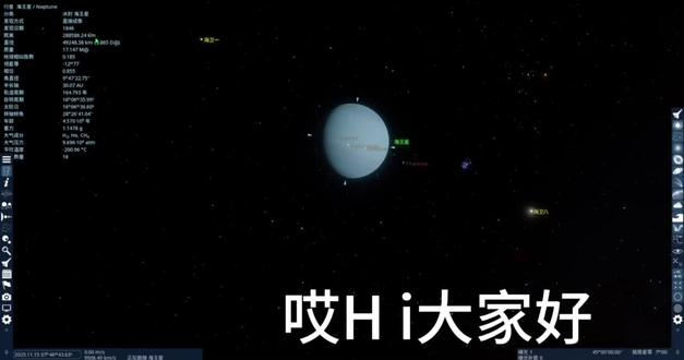 居然有一百浏览#天文 #海王星