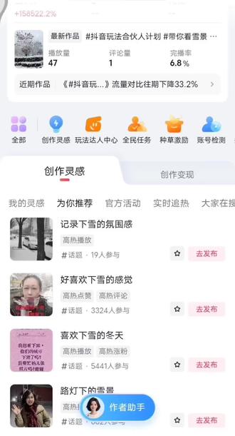 #真实生活分享官 这个都去参与,尤其是新手,特别简单#抖音新人 #别说我没有给你机会 #这波操作很秀
